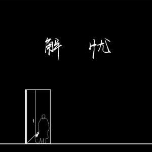 系统给我cao到崩溃H男男
